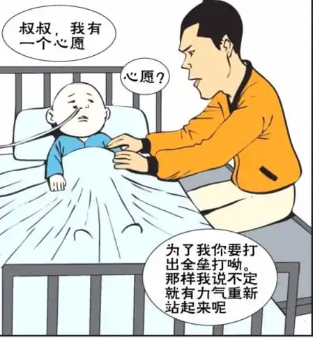  搞笑漫画喜欢看动画片的小孩