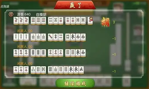  琼崖海南麻将下载安装最新版