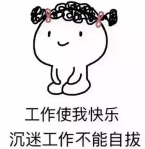 网上叫妈的表情包加薪