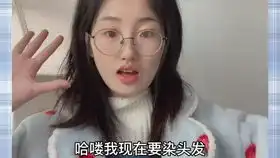 把男友染成李大奔爆笑预警爱情魔法师tony张暴力女友的染发方式焦糖啡棕简哥染发初体验内含烧鞋耐克黑丝绸片段一天一个大家小技巧怎么把男友染成爱豆