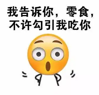  每逢佳节胖三斤专家教您摆脱过年肥
