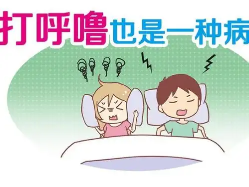  打鼾是什么原因导致的搞清楚原因才能对症下药