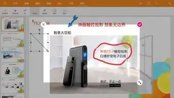 神画ttp触控智能微投商务家用两相宜