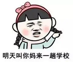 老师经常说的话,整栋楼就你们班最吵斗图表情包搞笑图片  老师经常说的话,整栋楼就你们班最吵斗图表情包搞笑图片