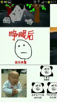  谁有这个搞笑小孩的图片经常出现在暴漫里...