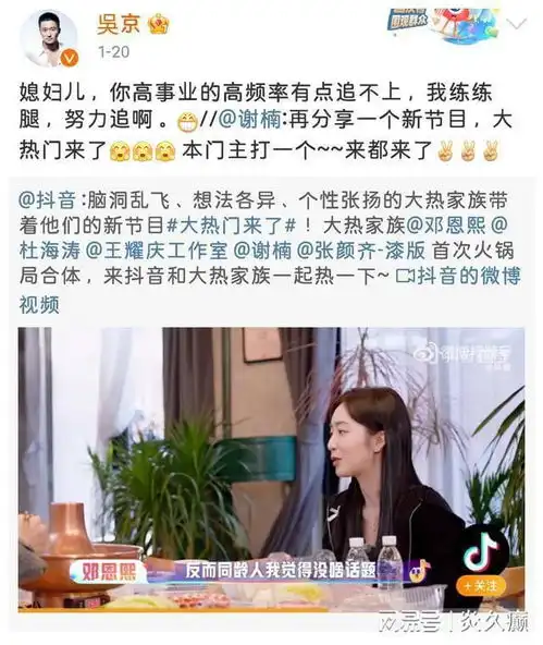  吴京谢楠的暗号好独特一个大郎喝药了,一个好嘞金莲