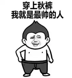胃疼搞笑图片带字头像