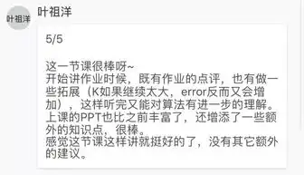 与硅谷团队共事,这样的项目背景提升美滋滋