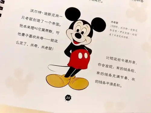  这条小狗,想打败米老鼠