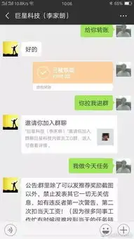  发发朋友圈就能领工资最近阜阳微信群流行这样玩
