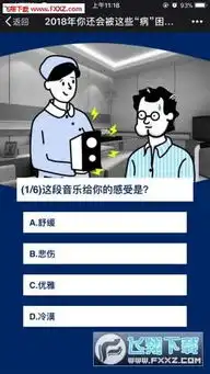  2018你还会被这些病困扰吗小程序ap2018你还会被这些病困扰吗小程序安卓版v1.0下