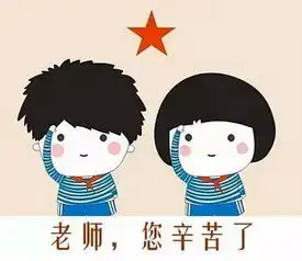  教师节来了说说那些关于教师节的搞笑事儿,高中生笑得肚子疼