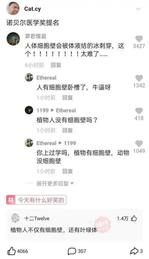  搞笑图片,快乐一整天