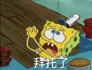点子表情包海绵宝宝