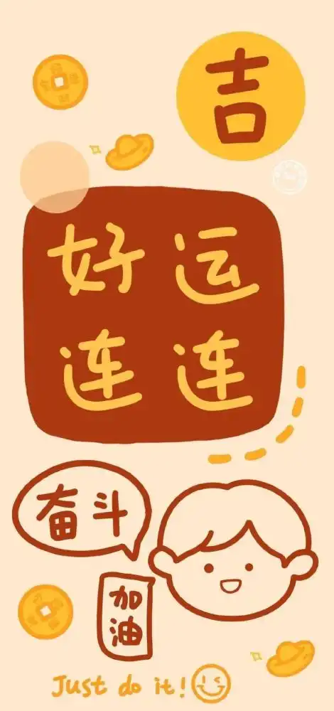 元旦秒杀图片搞笑搞笑段