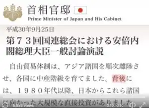  安倍联大演讲又念错字日本网友该上上日语学校