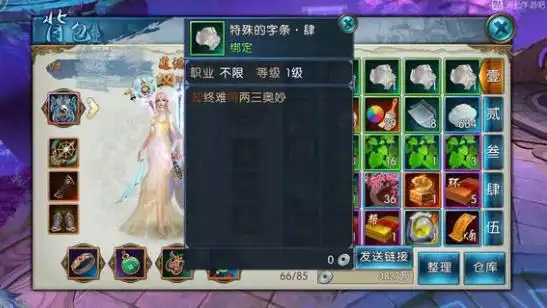  诛仙手游最终线索怎么完成,最终线索完成方法介绍