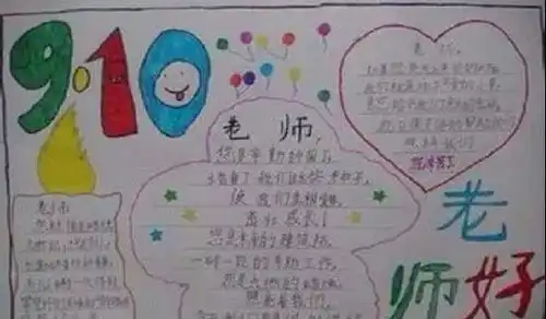  2018年丹阳何楼小学教师节感恩系列活动