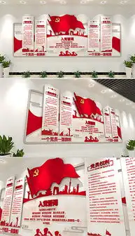  政府会议室背景墙图片政府会议室背景墙素材下载我图网