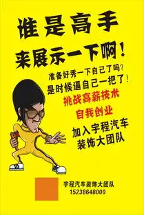  高手武术李小龙搞笑青春卡通图片素材其他格式下载展板背景大全展板设计