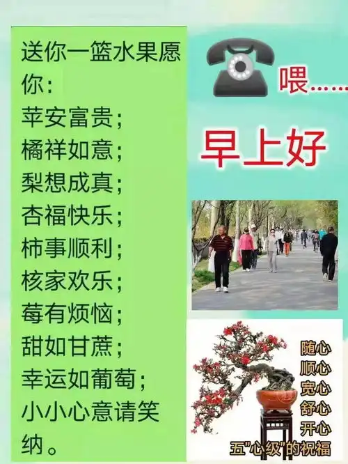  12月12日周末群发早上好问候图片带字,冬天早安温馨问候祝福图片带字