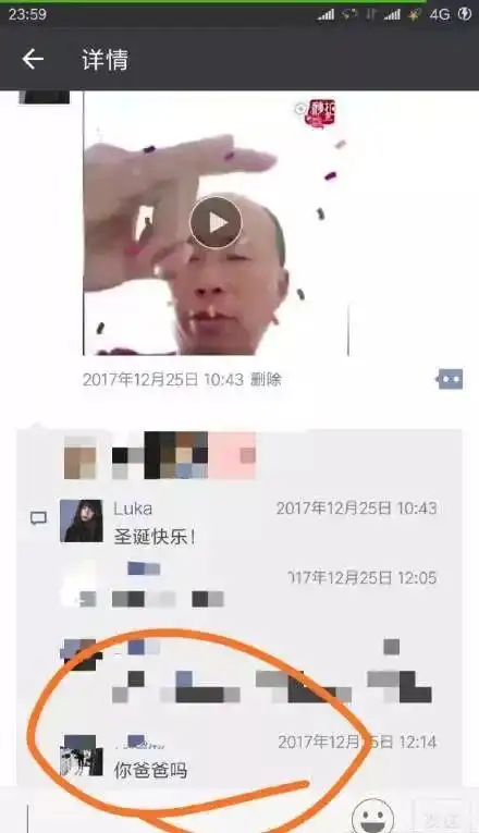  为什么你们的朋友圈永远都比我的好笑哈哈哈哈