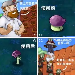 植物大战僵尸爆笑四格小漫画迎测试  植物大战僵尸爆笑四格小漫画迎测试