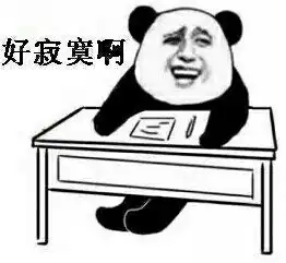 全都是套路图片搞笑搞笑