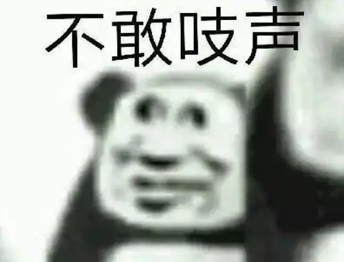 每周表情包我就是一个不讨人喜欢的漂亮女孩