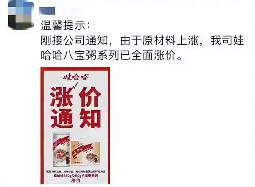  成本毛利双承压,食品领域涨声一片