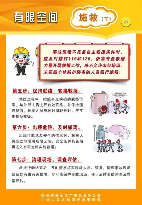  4人中毒遇难,事发化粪池安全提示