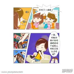 爱情公寓漫画版有趣岛出品漫画第60话减肥漫客栈  爱情公寓漫画版有趣岛出品漫画第60话减肥漫客栈