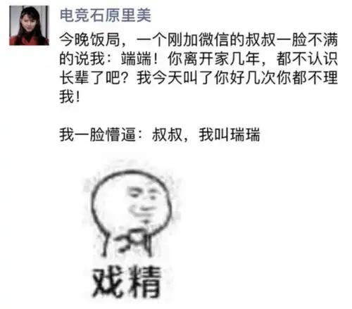  冒死偷拍老师的搞笑照片...寒假终于敢发出来了哈哈哈哈哈哈哈笑崩
