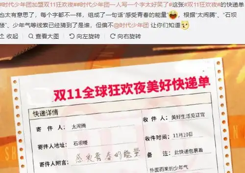 tnt晒快递单,收件人名字和地址很搞笑,粉丝根本猜不出是偶像  tnt晒快递单,收件人名字和地址很搞笑,粉丝根本猜不出是偶像