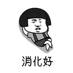 网络图片头像搞笑图片笑