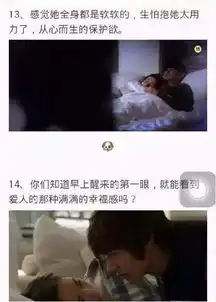  和女票一起的爆笑感悟图片大全和女票一起睡的一些悲催日常