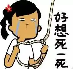 累瘫图片搞笑图片全红