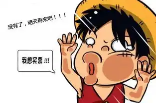  元旦出游的小伙伴们看过来,火车票预售期缩短为30天啦