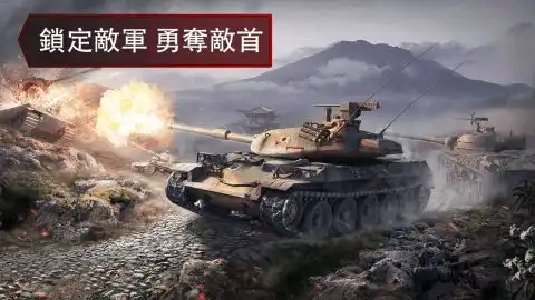  二战坦克军队好玩的战争机器类坦克射击游戏