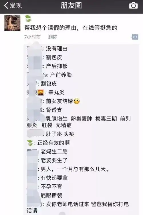  别什么都晒到朋友圈哈哈哈哈截图笑成智障了