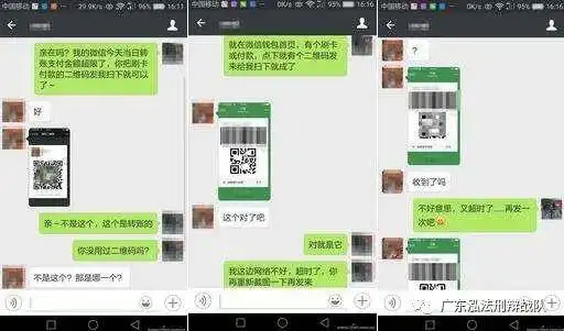  微信诈骗是电信诈骗吗
