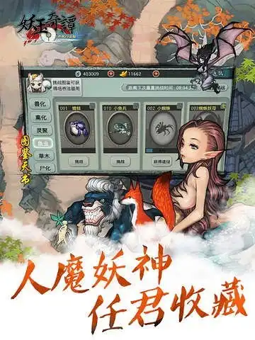  妖玉奇谭古装恋爱仙侠单机rpg游戏小说漫画正版授权的屏幕截图