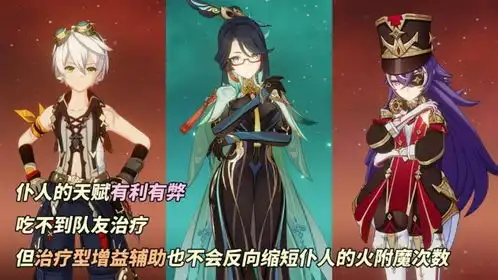  原神仆人技能是什么阿蕾奇诺技能机制详解