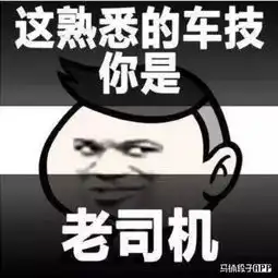  一个精字引发的血案,被班主任训,被老婆罚跪