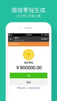  装逼截图神器