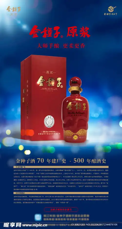红荔牌红米酒搞笑图片金
