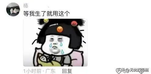 笑不活了,论打工人的头像能有多癫,我要笑死在评论区  笑不活了,论打工人的头像能有多癫,我要笑死在评论区