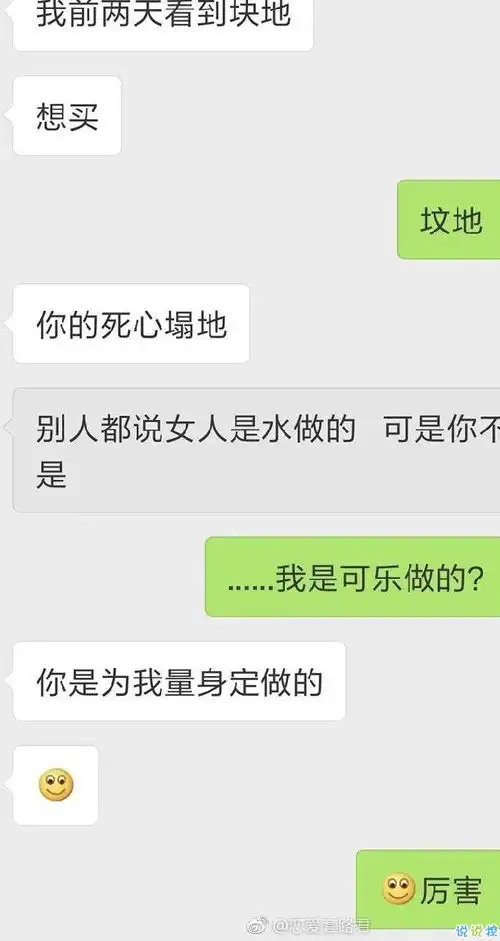 全都是套路图片搞笑抖音