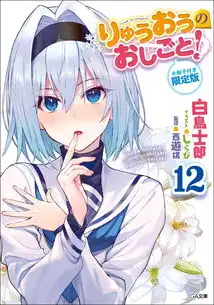  搬运龙王的工作空银子图集第2弹图源画师推特shirabii