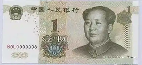  高价收售找到就发财啦银行提醒老陈的三张纸币,面额111元,竟有人出价万元,堪称绝配字号